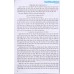 199 Đề và bài văn hay 10 (Tái bản 4)